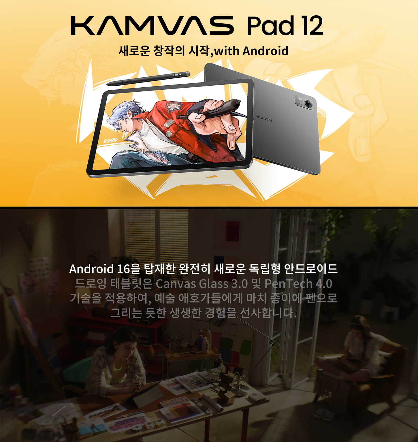 Huion__Kamvas Pad12_PC_01.jpg